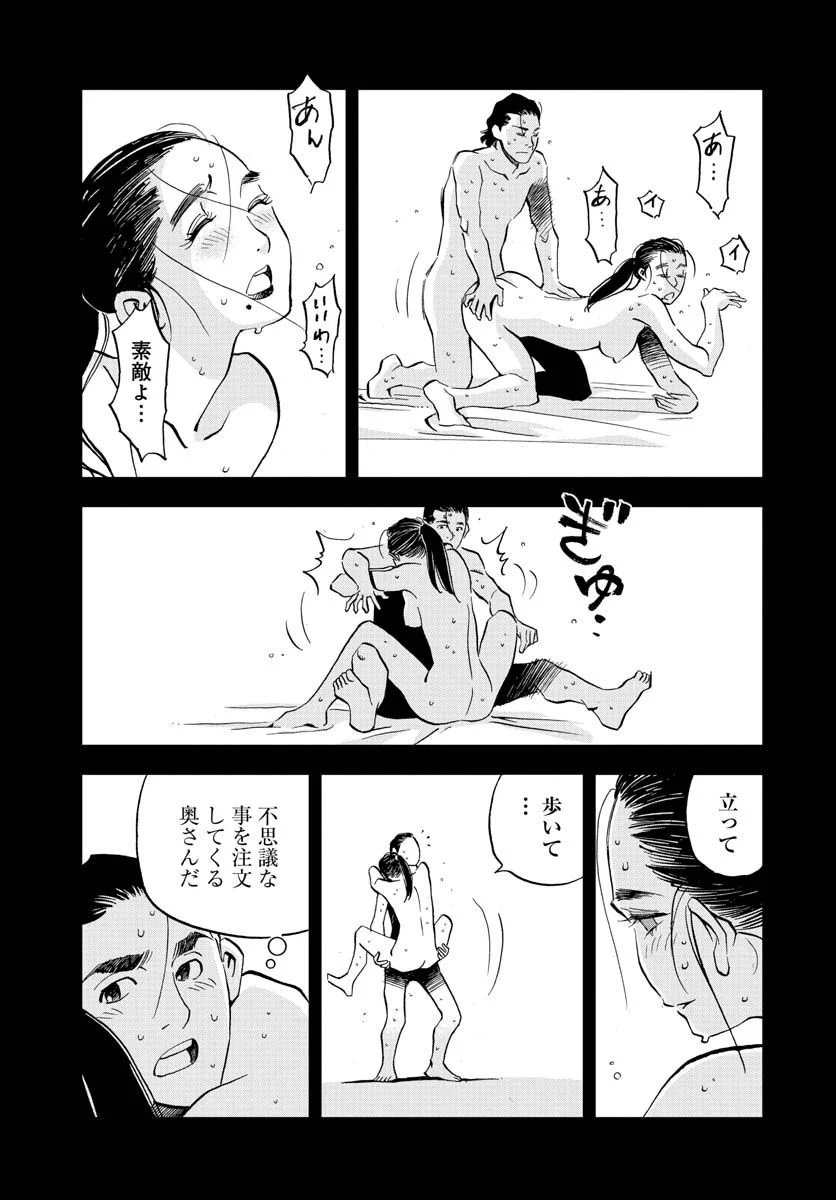 全裸監督 村西とおる伝 - 第16話 - Page 9