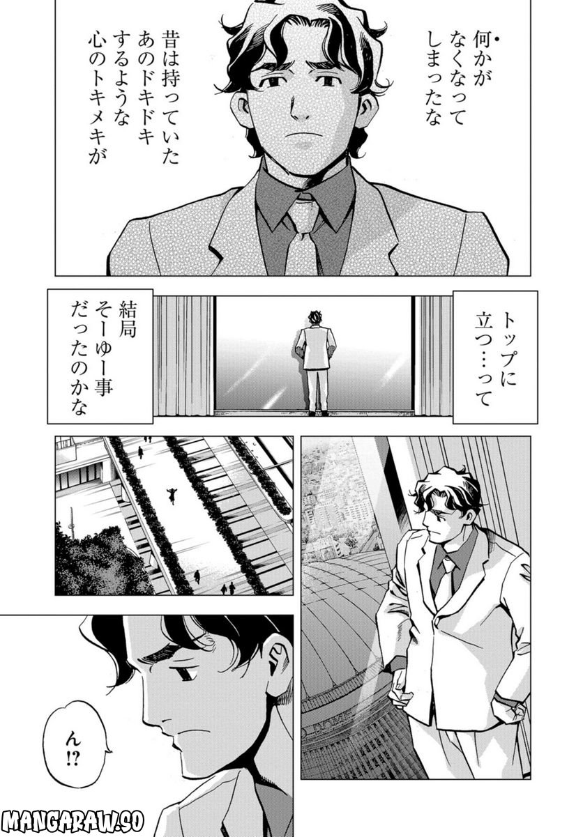 全裸監督 村西とおる伝 - 第19話 - Page 27