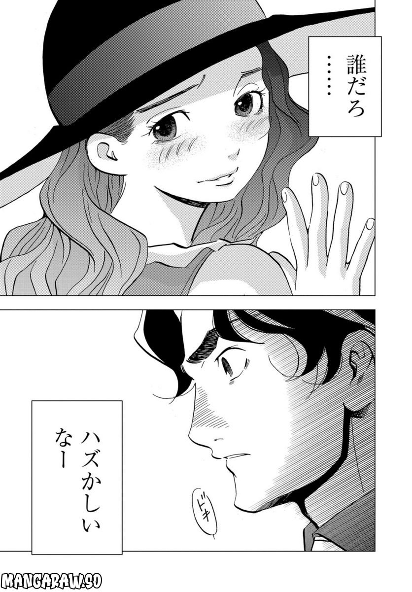 全裸監督 村西とおる伝 - 第19話 - Page 31