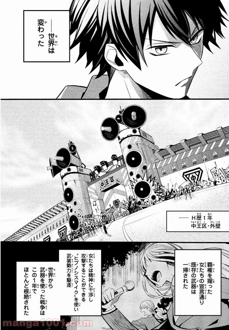 ヒプノシスマイク -Before The Battle- The Dirty Dawg 第2.1話 - Trang 2