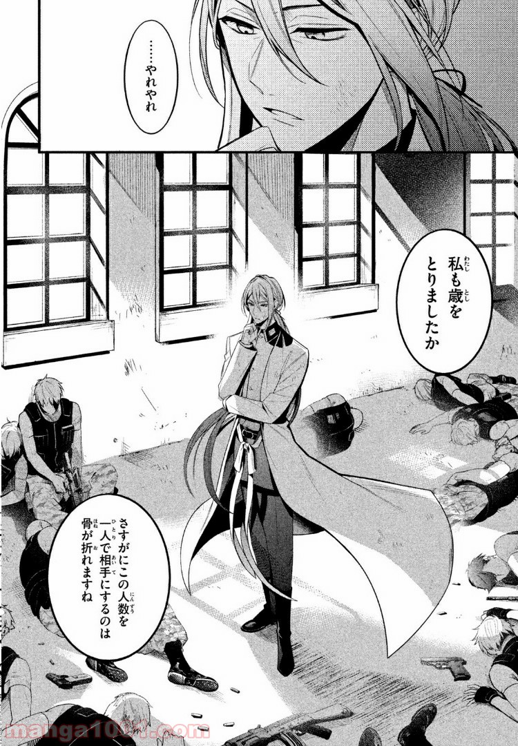 ヒプノシスマイク -Before The Battle- The Dirty Dawg 第3.3話 - Trang 1