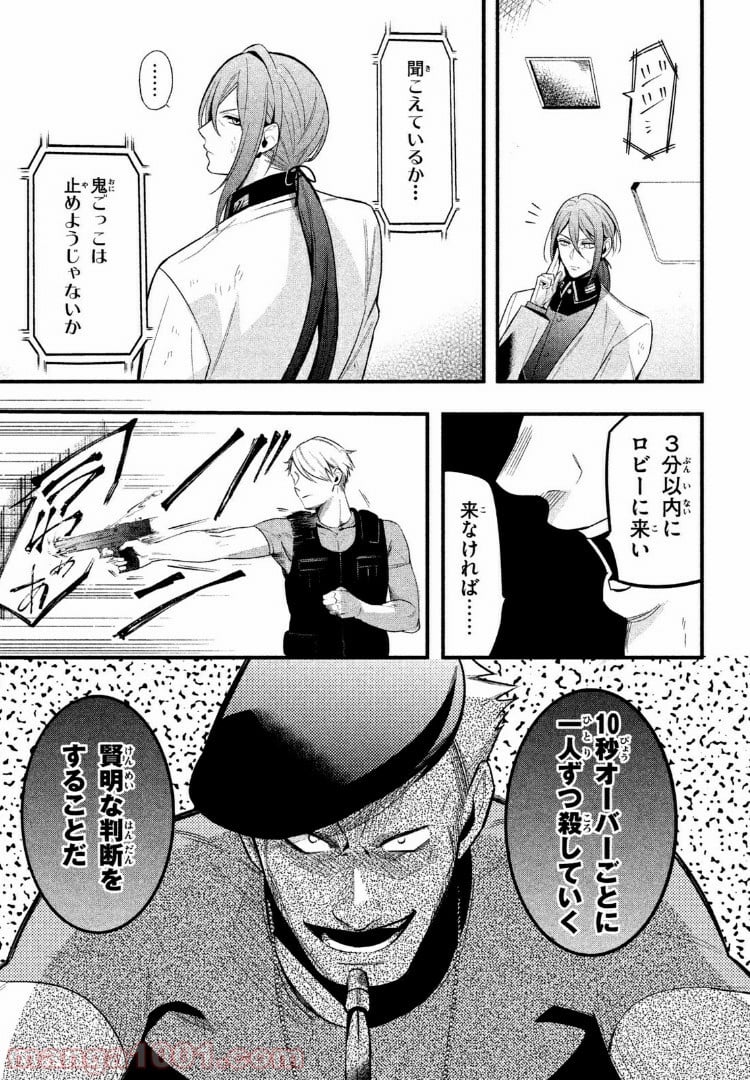 ヒプノシスマイク -Before The Battle- The Dirty Dawg 第3.3話 - Trang 2