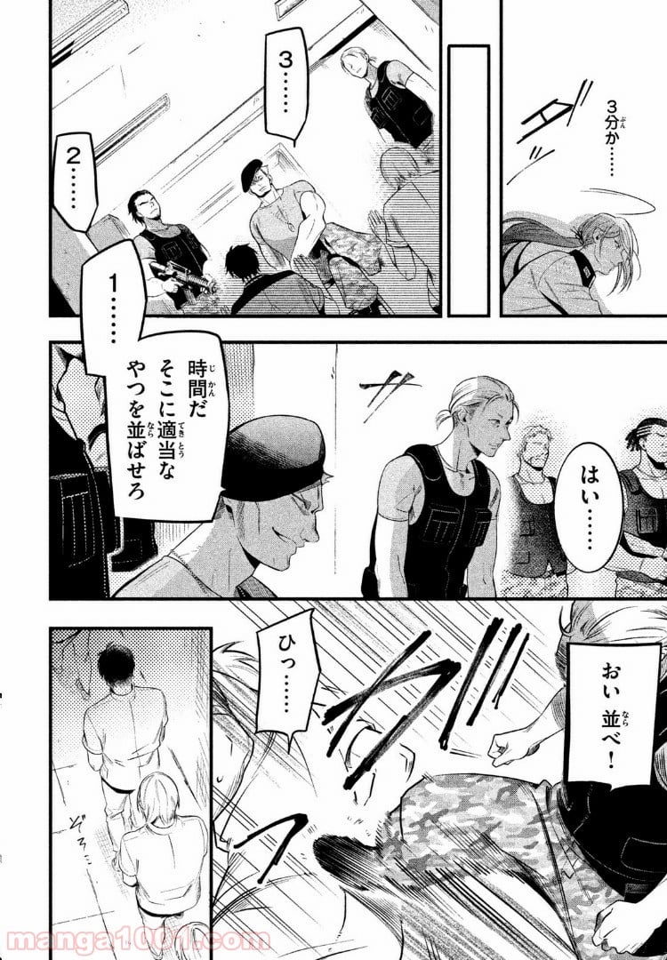 ヒプノシスマイク -Before The Battle- The Dirty Dawg 第3.3話 - Trang 3