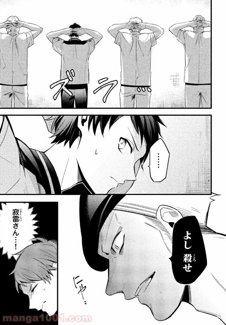 ヒプノシスマイク -Before The Battle- The Dirty Dawg 第3.3話 - Trang 4