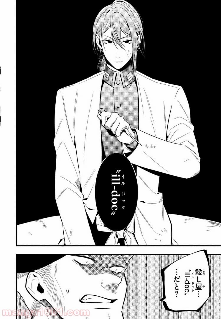 ヒプノシスマイク -Before The Battle- The Dirty Dawg 第3.4話 - Trang 1