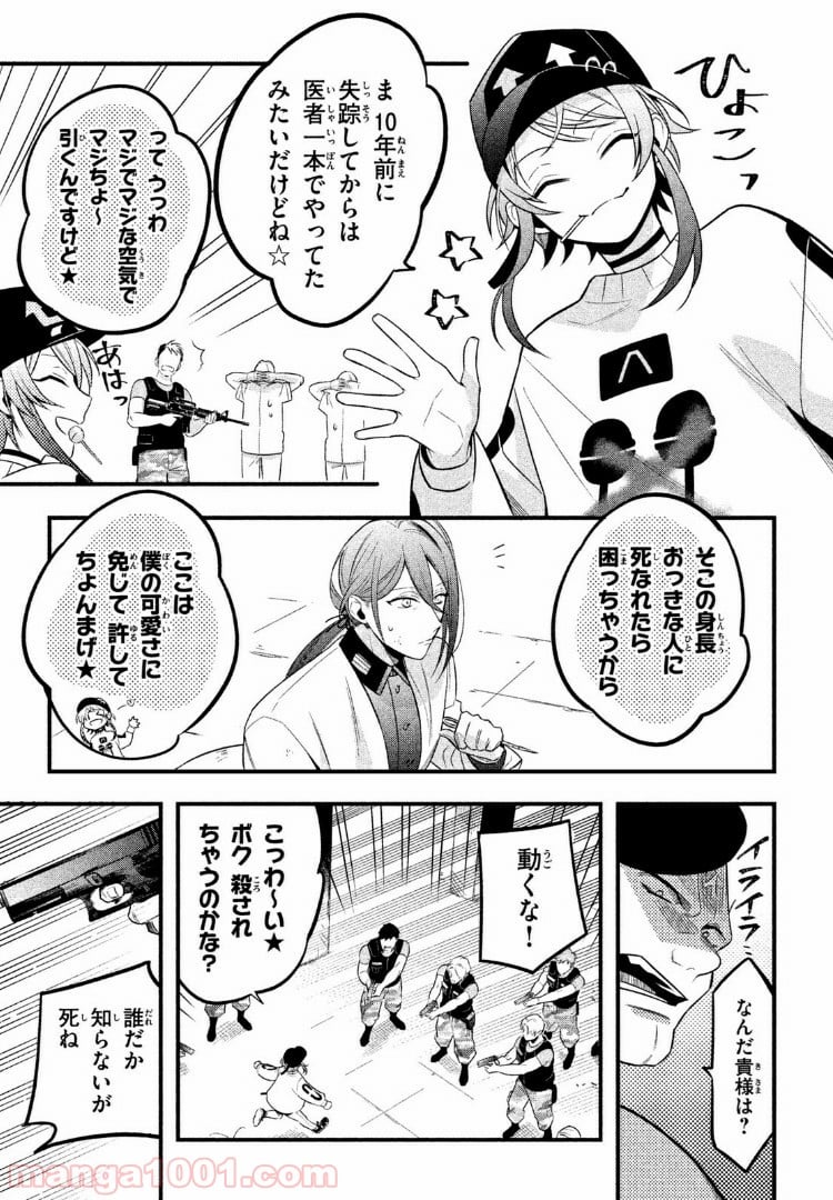 ヒプノシスマイク -Before The Battle- The Dirty Dawg 第3.4話 - Trang 2