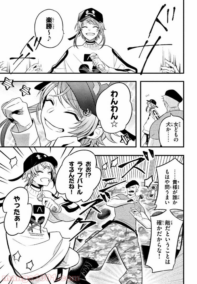 ヒプノシスマイク -Before The Battle- The Dirty Dawg 第3.4話 - Trang 4