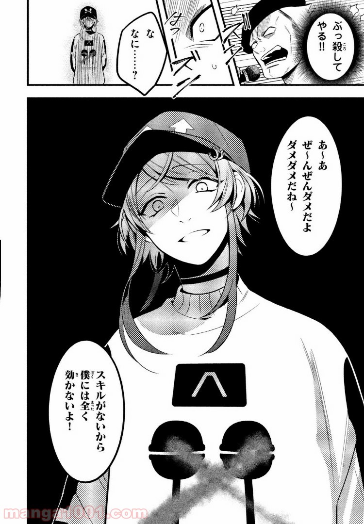 ヒプノシスマイク -Before The Battle- The Dirty Dawg 第3.4話 - Trang 5