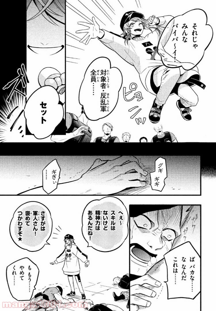 ヒプノシスマイク -Before The Battle- The Dirty Dawg 第3.4話 - Trang 6