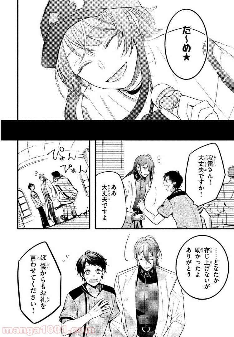ヒプノシスマイク -Before The Battle- The Dirty Dawg 第3.4話 - Trang 7