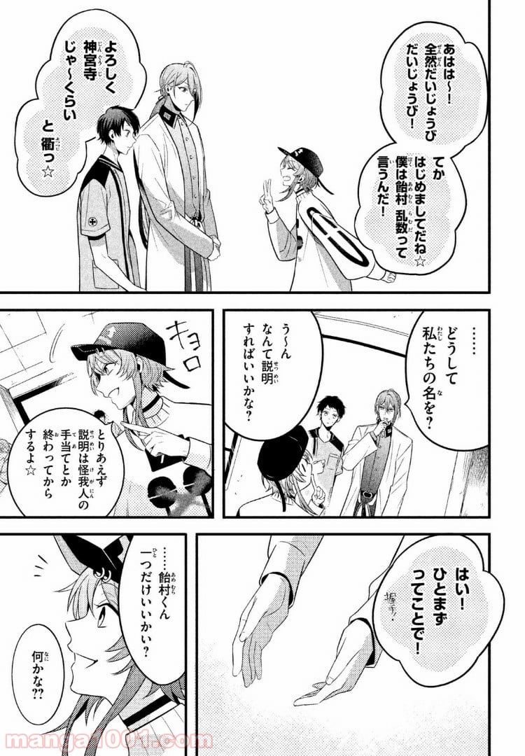 ヒプノシスマイク -Before The Battle- The Dirty Dawg 第3.4話 - Trang 8