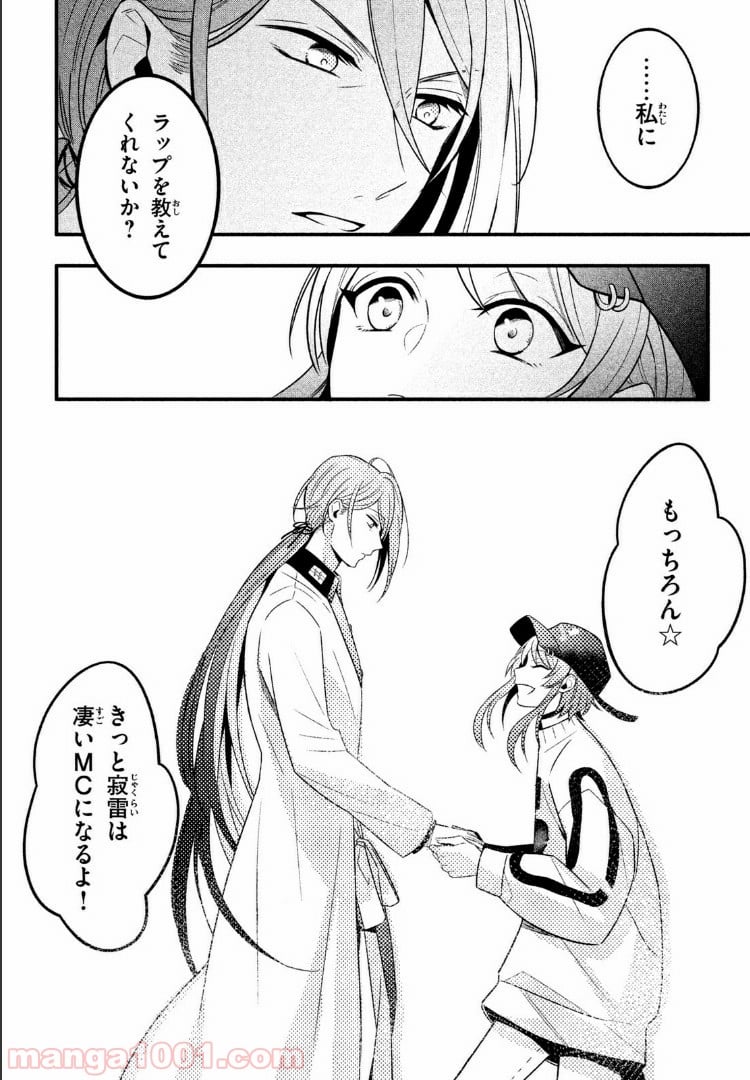 ヒプノシスマイク -Before The Battle- The Dirty Dawg 第3.4話 - Trang 9