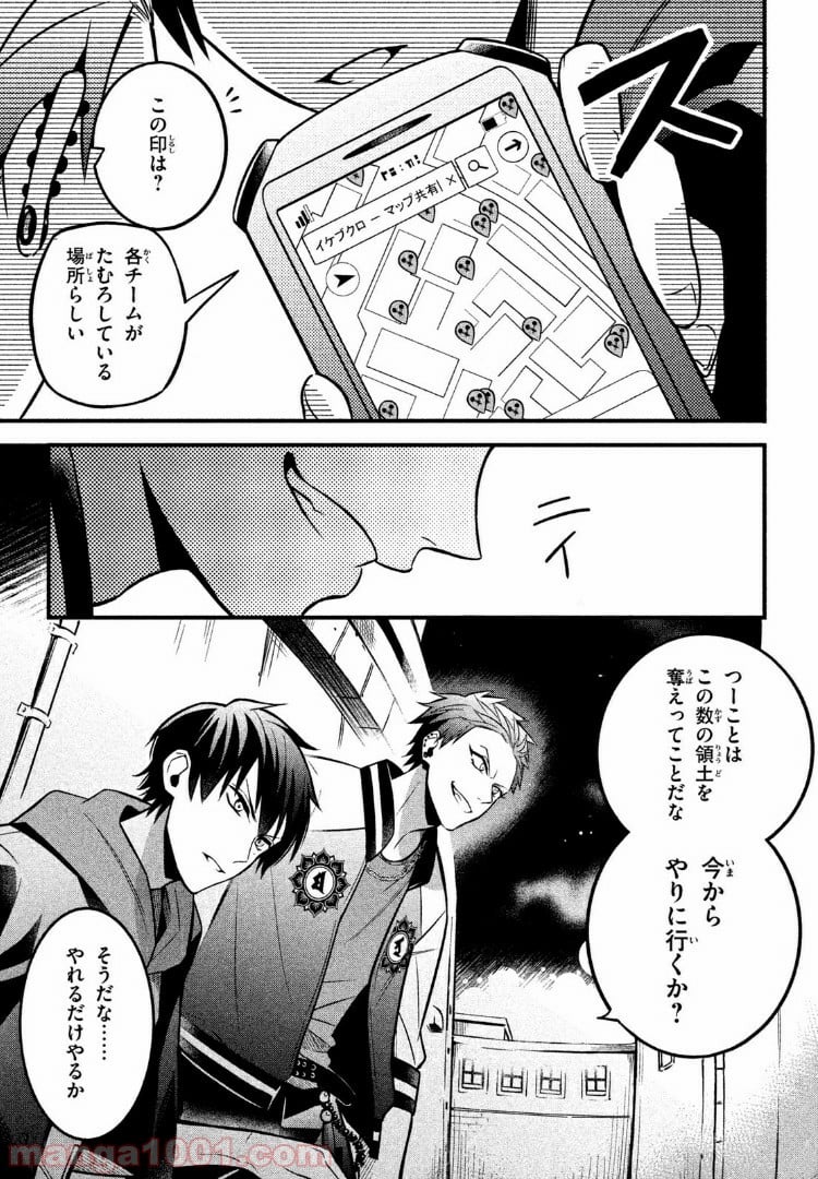 ヒプノシスマイク -Before The Battle- The Dirty Dawg 第4.1話 - Trang 11