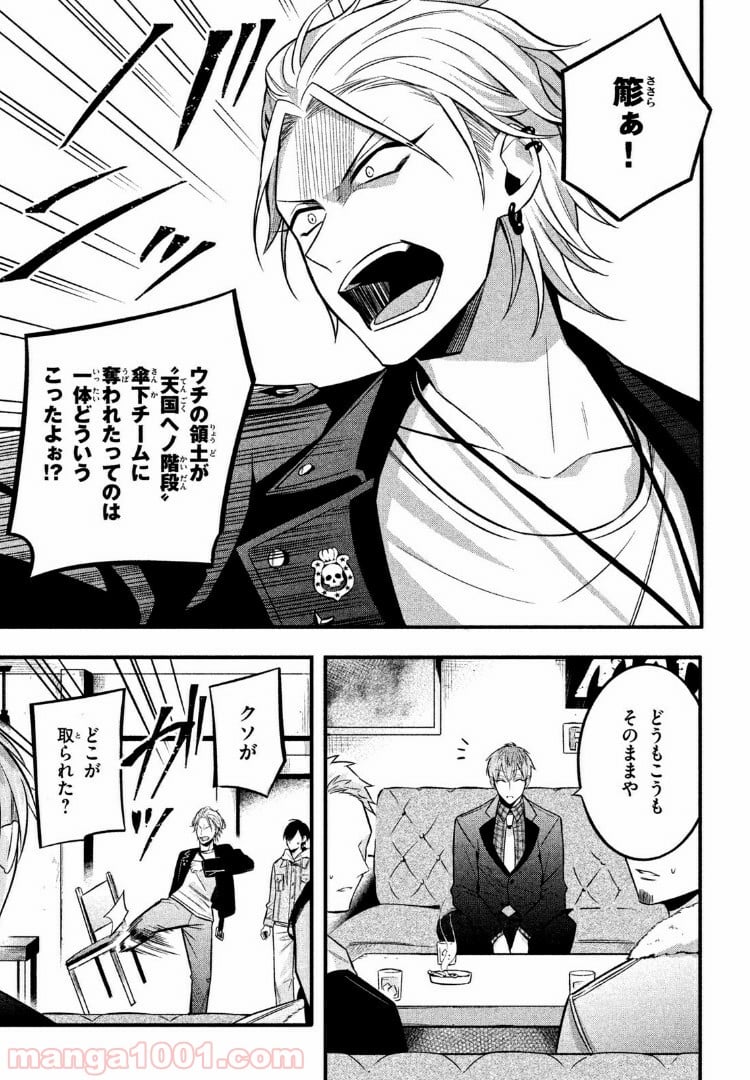 ヒプノシスマイク -Before The Battle- The Dirty Dawg 第4.1話 - Trang 3