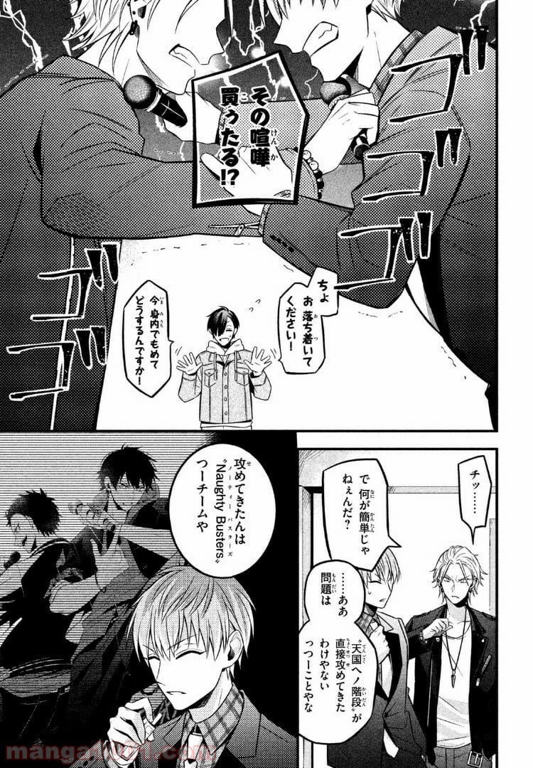 ヒプノシスマイク -Before The Battle- The Dirty Dawg 第4.1話 - Trang 5