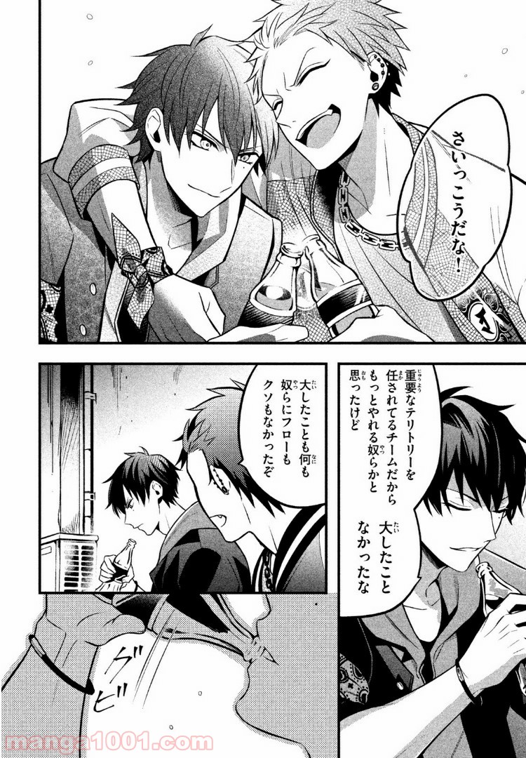 ヒプノシスマイク -Before The Battle- The Dirty Dawg 第4.1話 - Trang 8