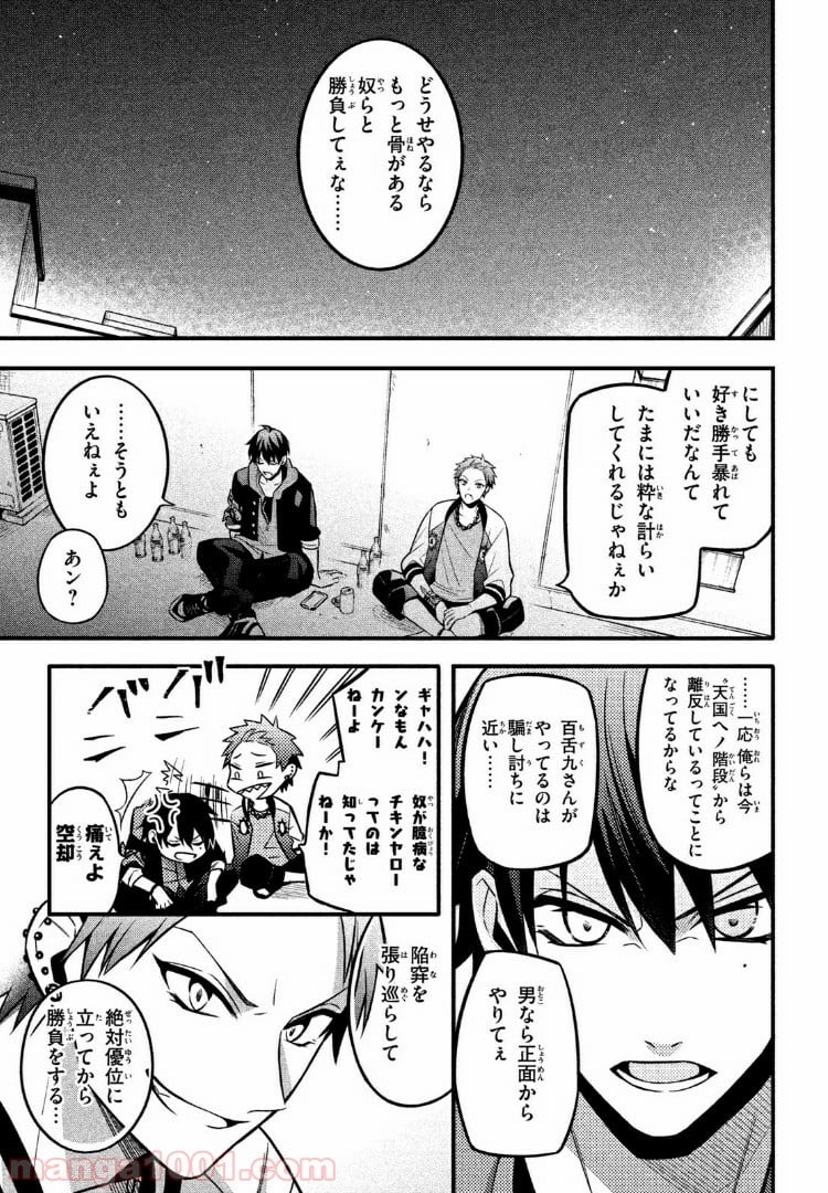 ヒプノシスマイク -Before The Battle- The Dirty Dawg 第4.1話 - Trang 9