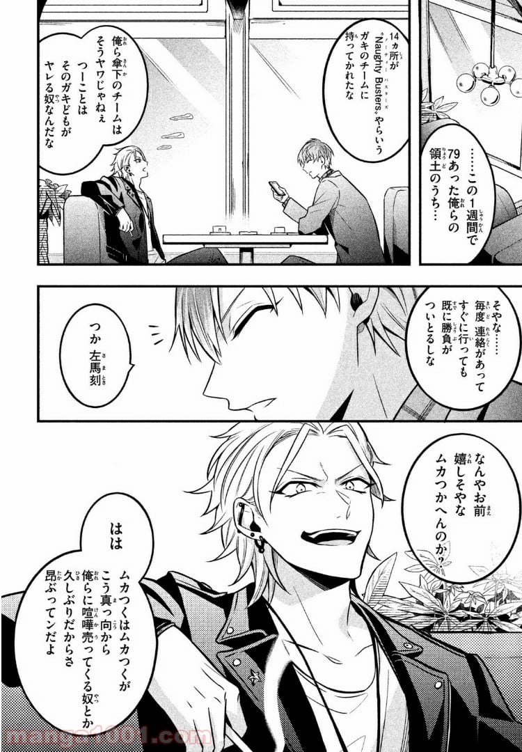 ヒプノシスマイク -Before The Battle- The Dirty Dawg 第4.2話 - Trang 1