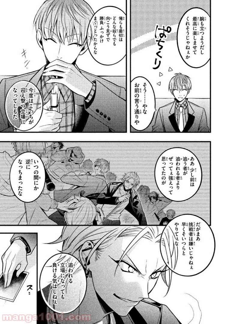 ヒプノシスマイク -Before The Battle- The Dirty Dawg 第4.2話 - Trang 2