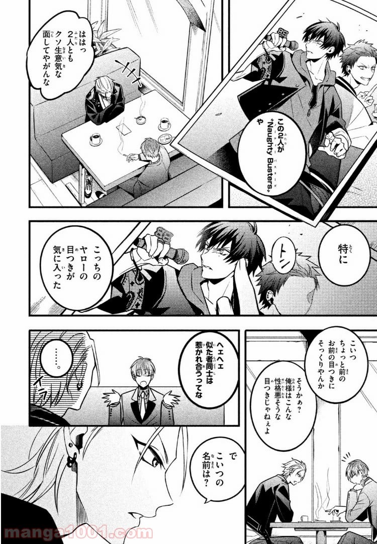 ヒプノシスマイク -Before The Battle- The Dirty Dawg 第4.2話 - Trang 3