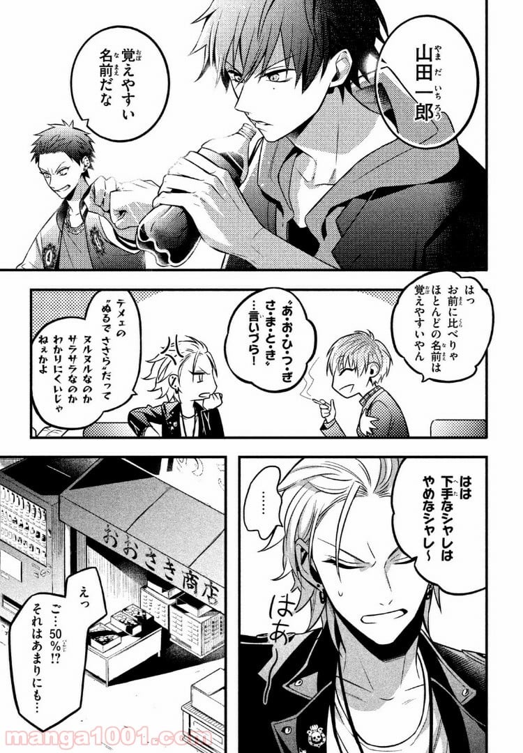 ヒプノシスマイク -Before The Battle- The Dirty Dawg 第4.2話 - Trang 4