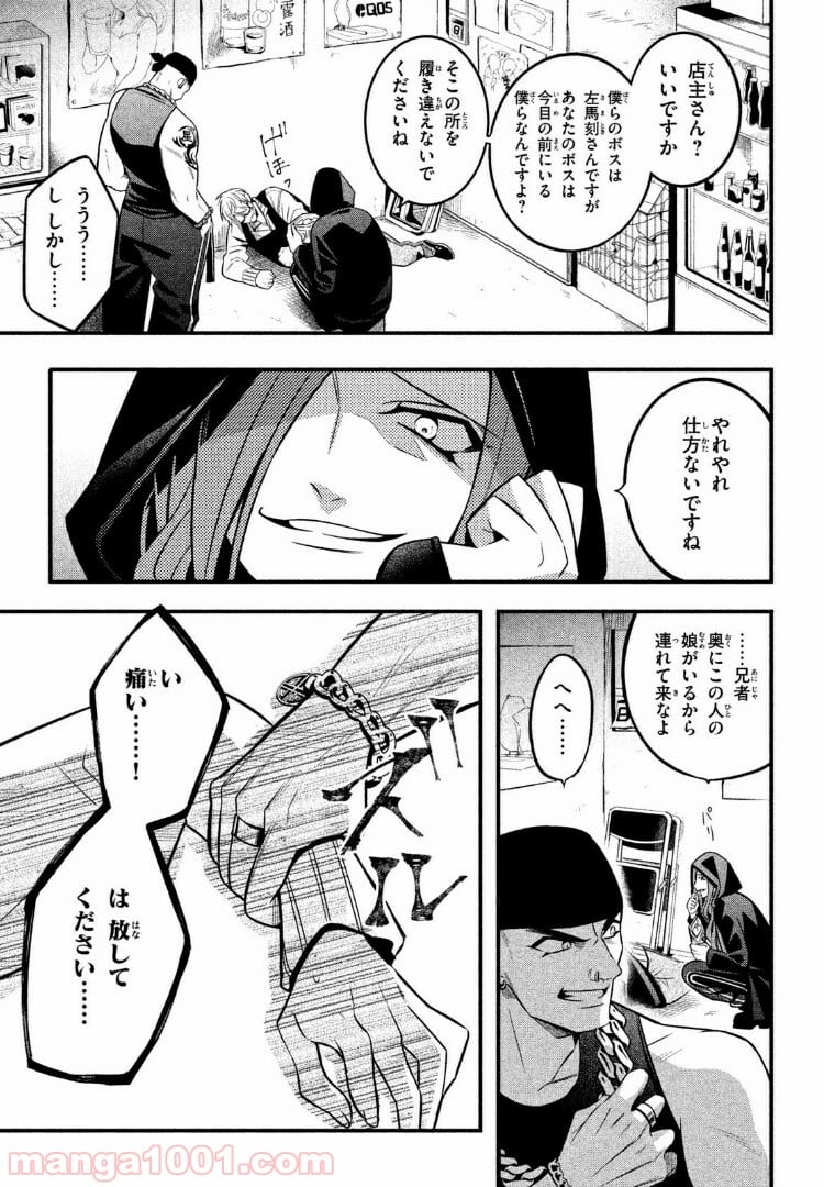 ヒプノシスマイク -Before The Battle- The Dirty Dawg 第4.2話 - Trang 6