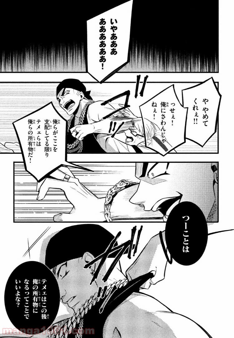 ヒプノシスマイク -Before The Battle- The Dirty Dawg 第4.2話 - Trang 8
