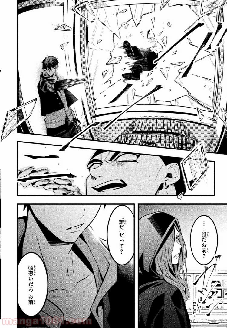 ヒプノシスマイク -Before The Battle- The Dirty Dawg 第4.2話 - Trang 9