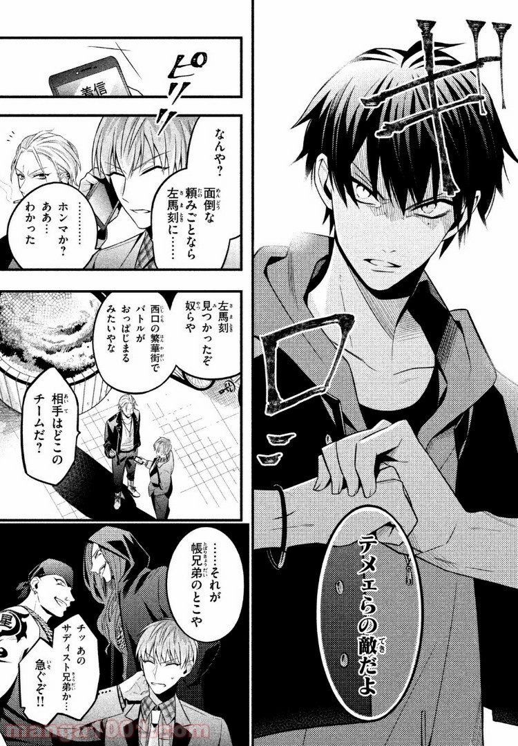 ヒプノシスマイク -Before The Battle- The Dirty Dawg 第4.2話 - Trang 10