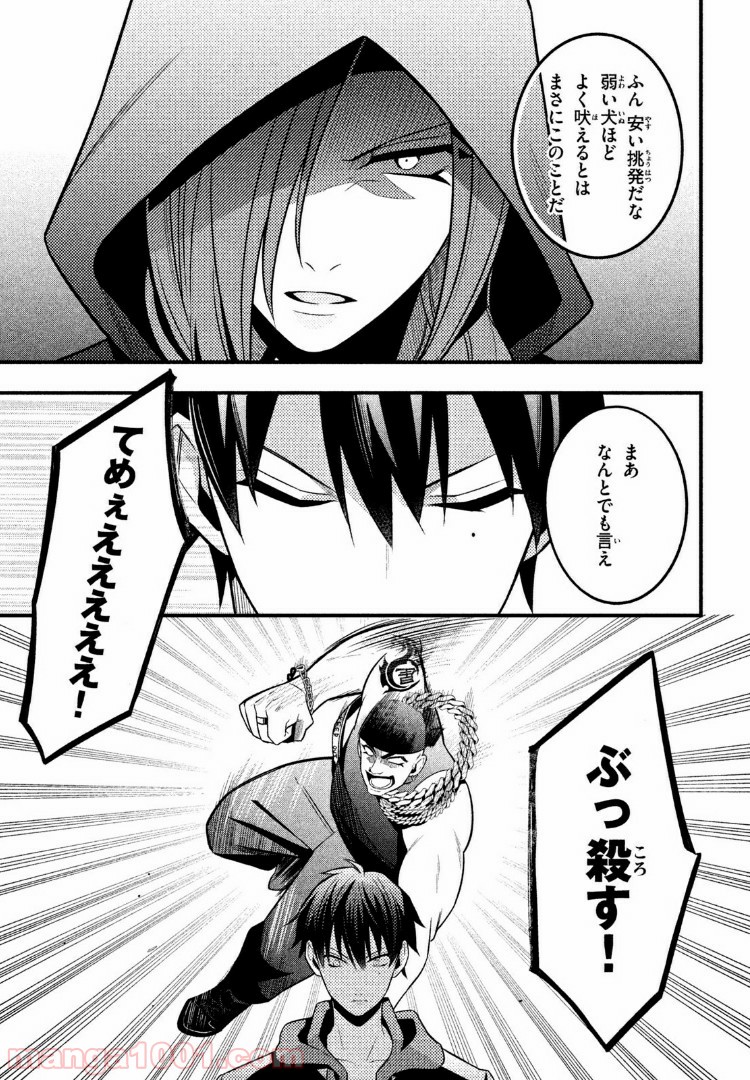 ヒプノシスマイク -Before The Battle- The Dirty Dawg 第4.3話 - Trang 2