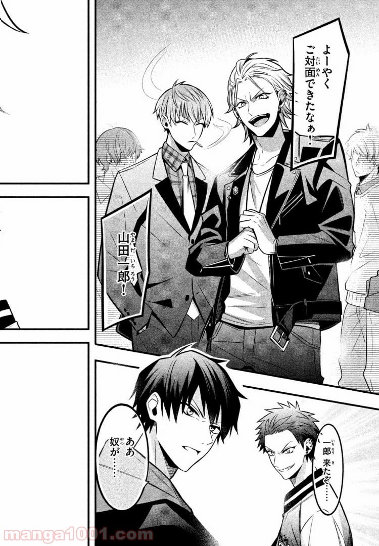 ヒプノシスマイク -Before The Battle- The Dirty Dawg 第4.3話 - Trang 11