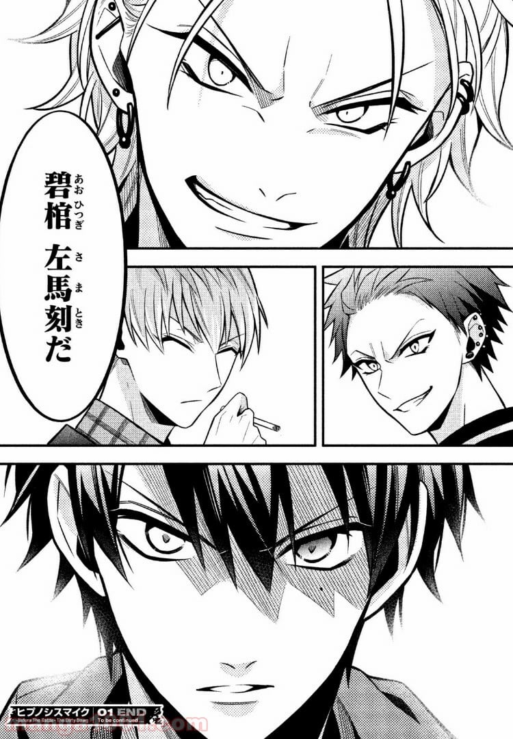 ヒプノシスマイク -Before The Battle- The Dirty Dawg 第4.3話 - Trang 12