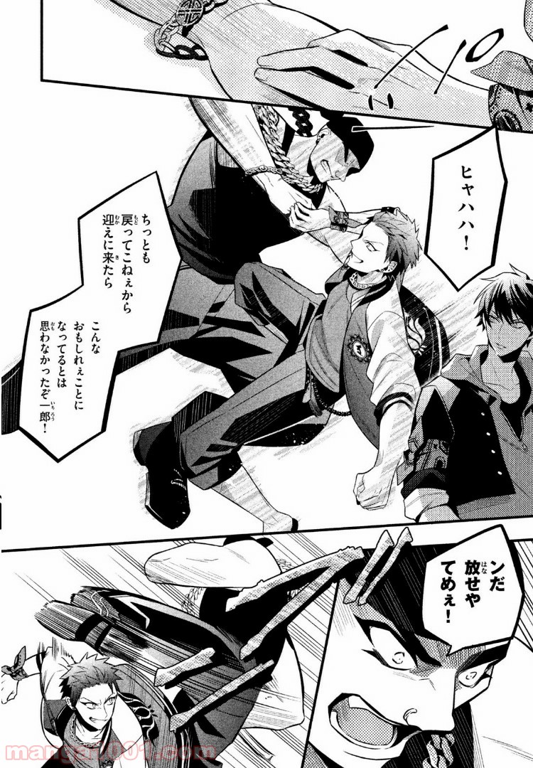 ヒプノシスマイク -Before The Battle- The Dirty Dawg 第4.3話 - Trang 3