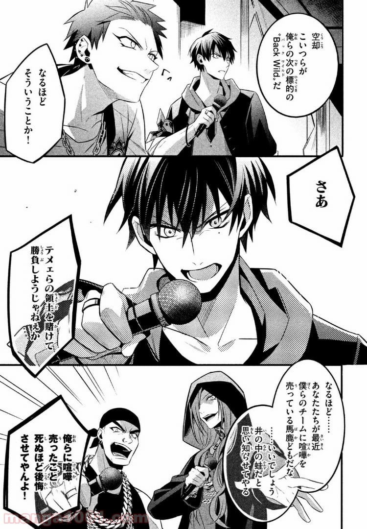 ヒプノシスマイク -Before The Battle- The Dirty Dawg 第4.3話 - Trang 4