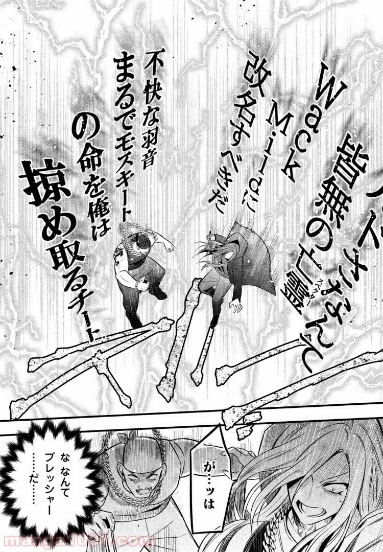 ヒプノシスマイク -Before The Battle- The Dirty Dawg 第4.3話 - Trang 8
