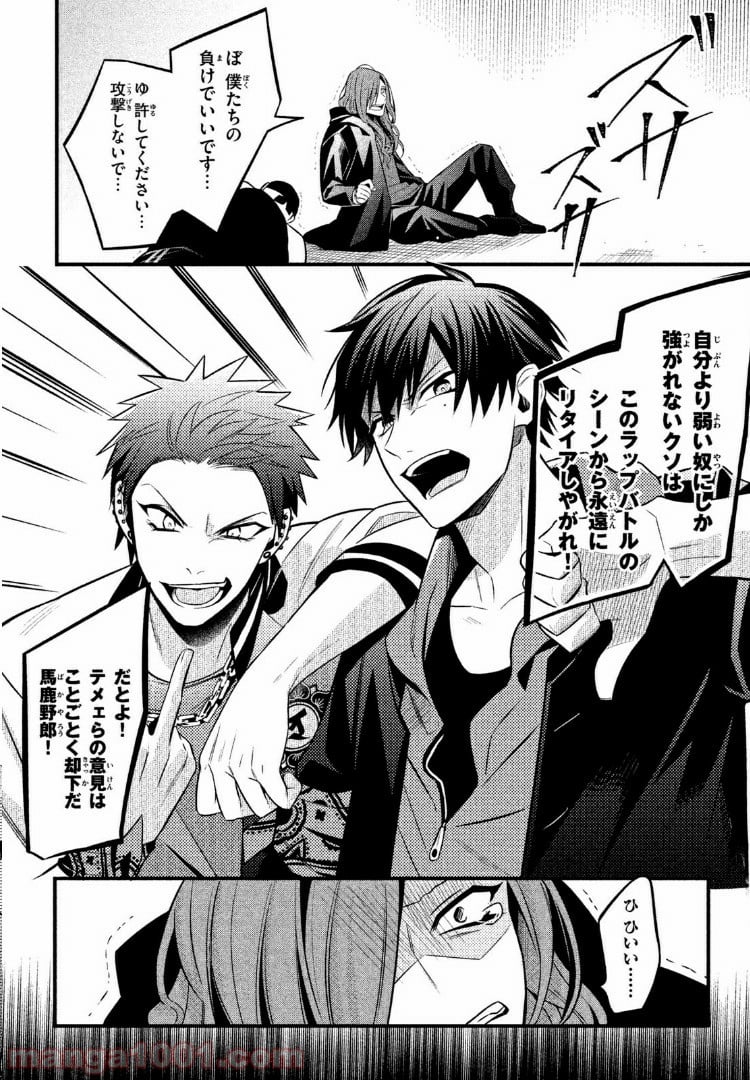 ヒプノシスマイク -Before The Battle- The Dirty Dawg 第4.3話 - Trang 9