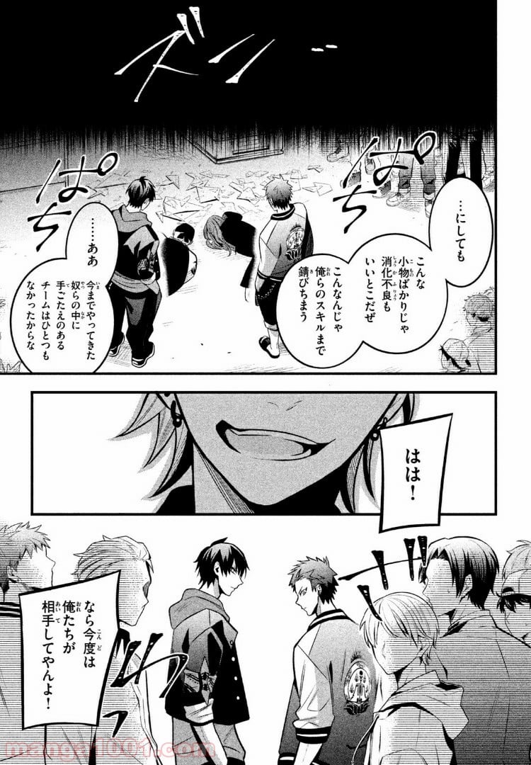 ヒプノシスマイク -Before The Battle- The Dirty Dawg 第4.3話 - Trang 10