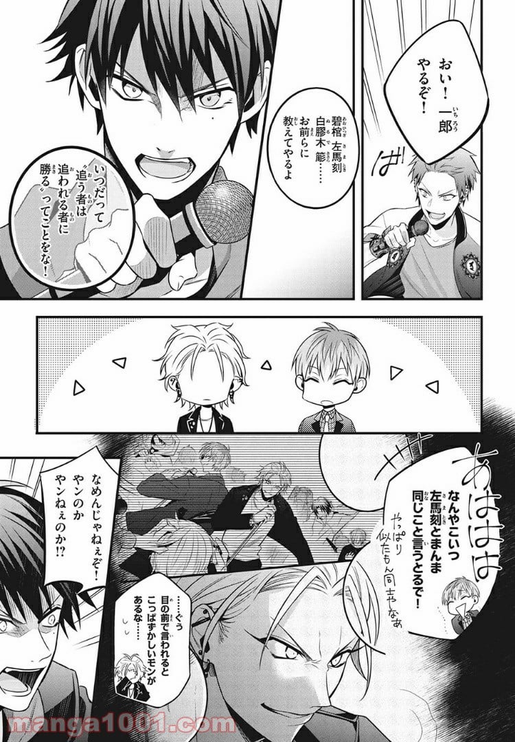 ヒプノシスマイク -Before The Battle- The Dirty Dawg 第5.1話 - Trang 5