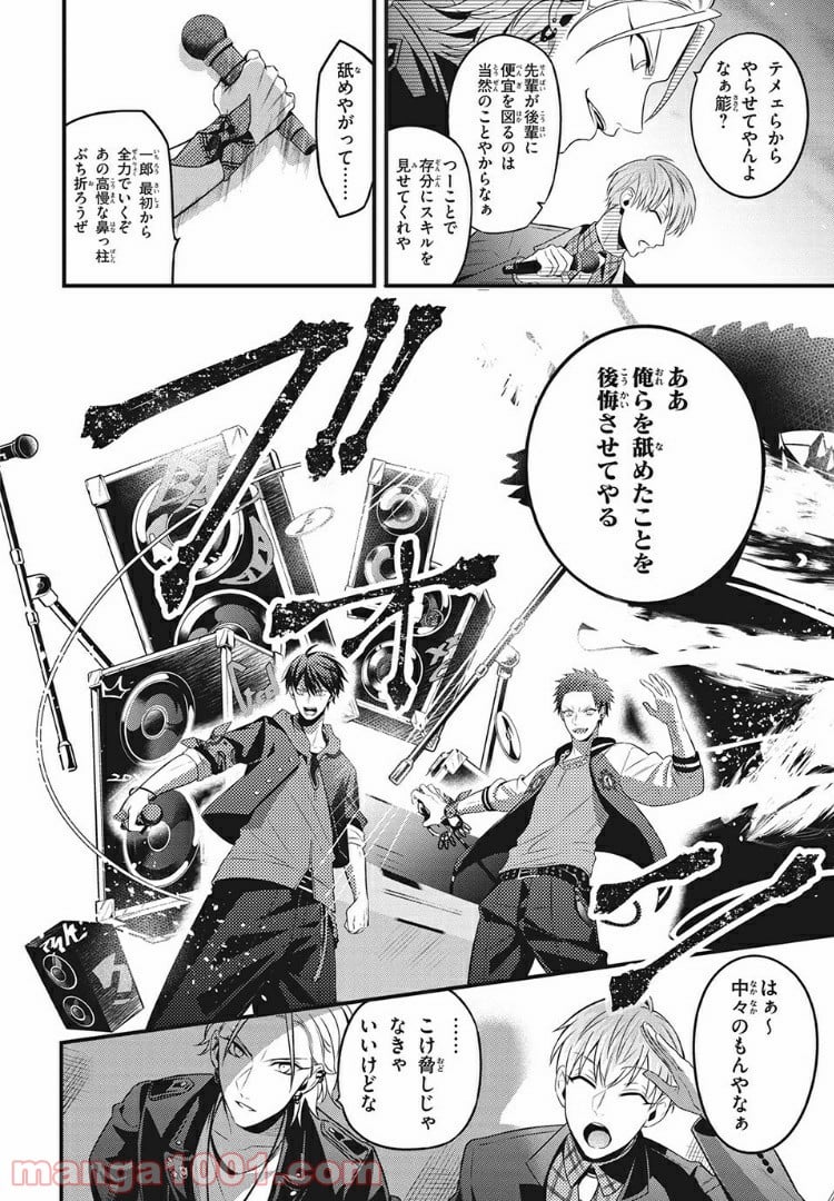 ヒプノシスマイク -Before The Battle- The Dirty Dawg 第5.1話 - Trang 8
