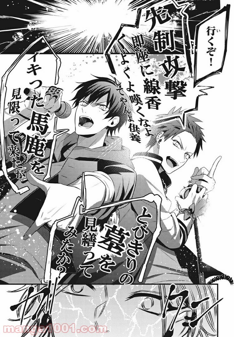 ヒプノシスマイク -Before The Battle- The Dirty Dawg 第5.1話 - Trang 9