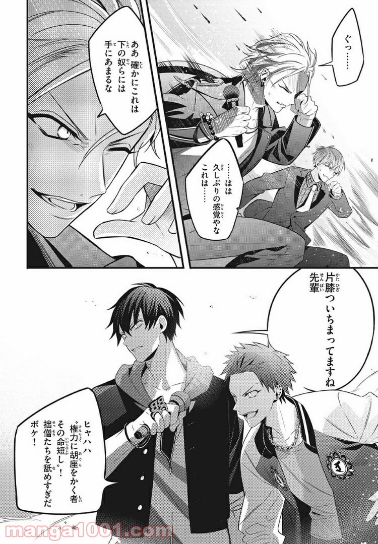 ヒプノシスマイク -Before The Battle- The Dirty Dawg 第5.1話 - Trang 10