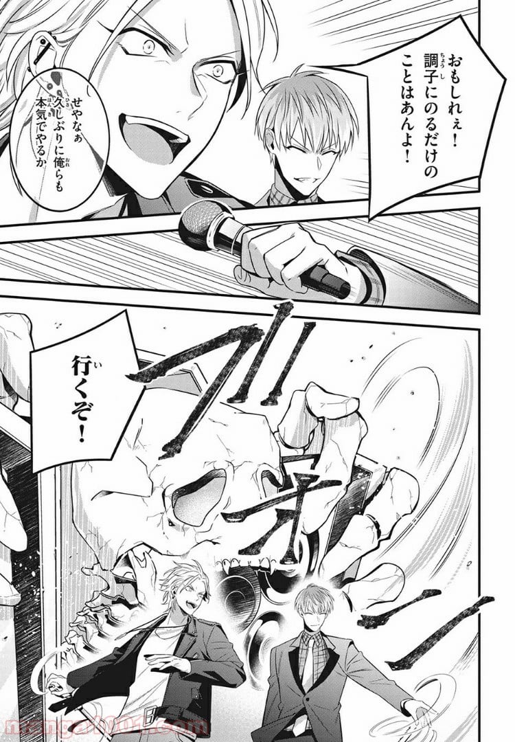 ヒプノシスマイク -Before The Battle- The Dirty Dawg 第5.2話 - Trang 1