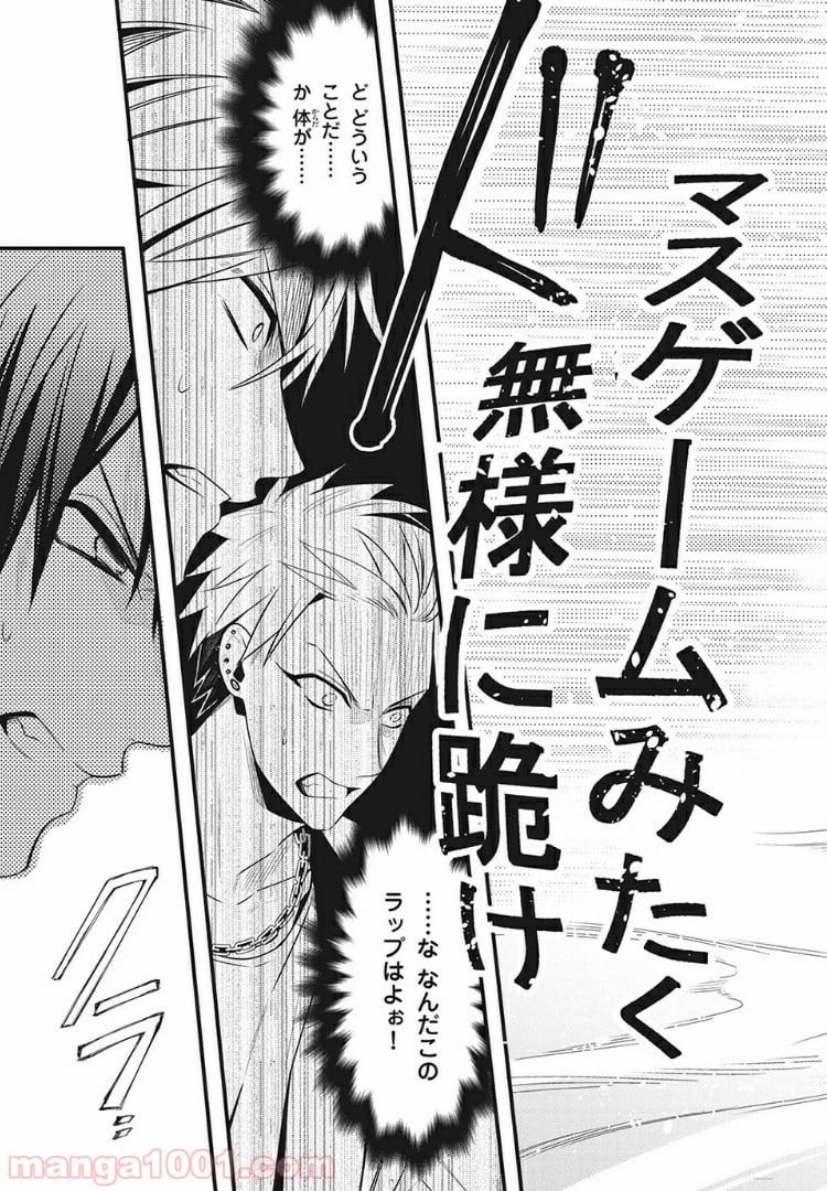 ヒプノシスマイク -Before The Battle- The Dirty Dawg 第5.2話 - Trang 3