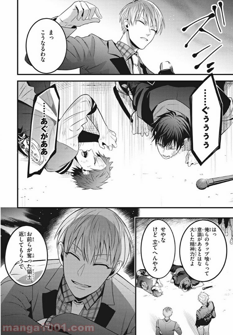 ヒプノシスマイク -Before The Battle- The Dirty Dawg 第5.2話 - Trang 4