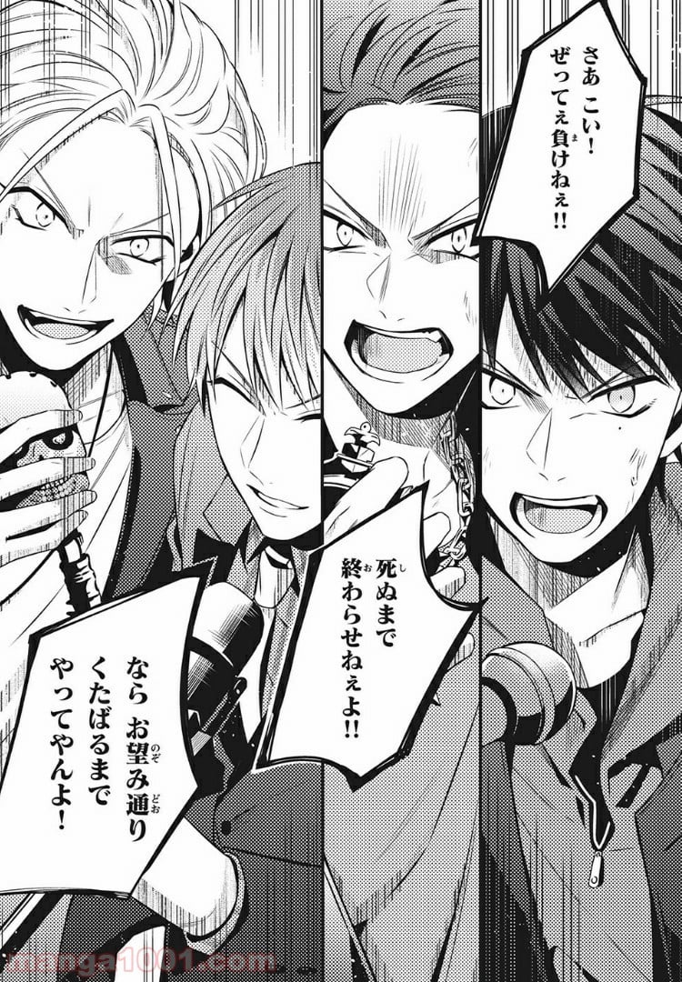 ヒプノシスマイク -Before The Battle- The Dirty Dawg 第5.2話 - Trang 7