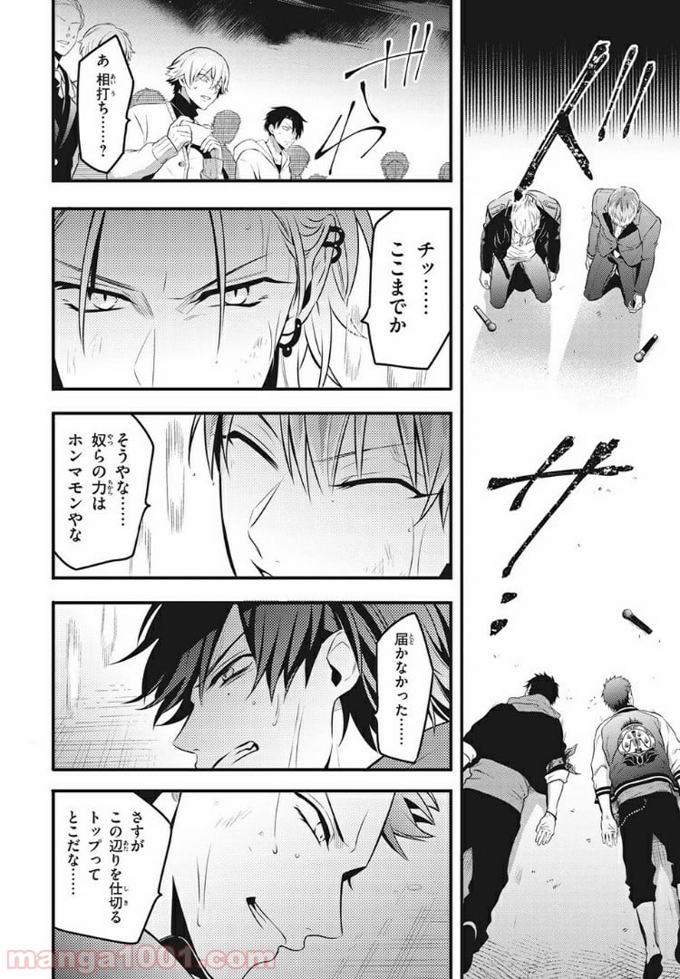 ヒプノシスマイク -Before The Battle- The Dirty Dawg 第5.2話 - Trang 10