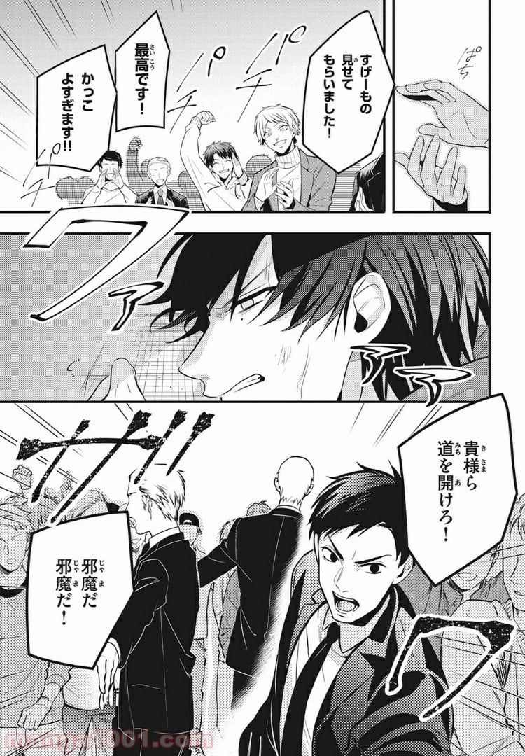 ヒプノシスマイク -Before The Battle- The Dirty Dawg 第5.3話 - Trang 1