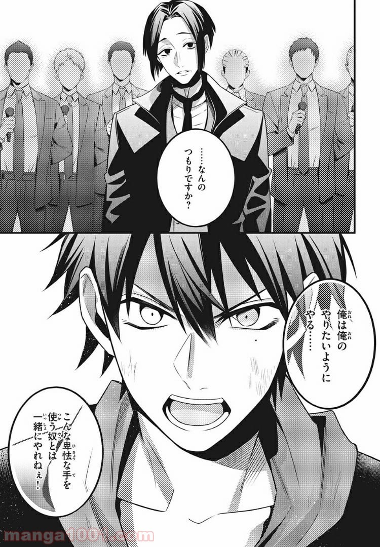 ヒプノシスマイク -Before The Battle- The Dirty Dawg 第5.3話 - Trang 11