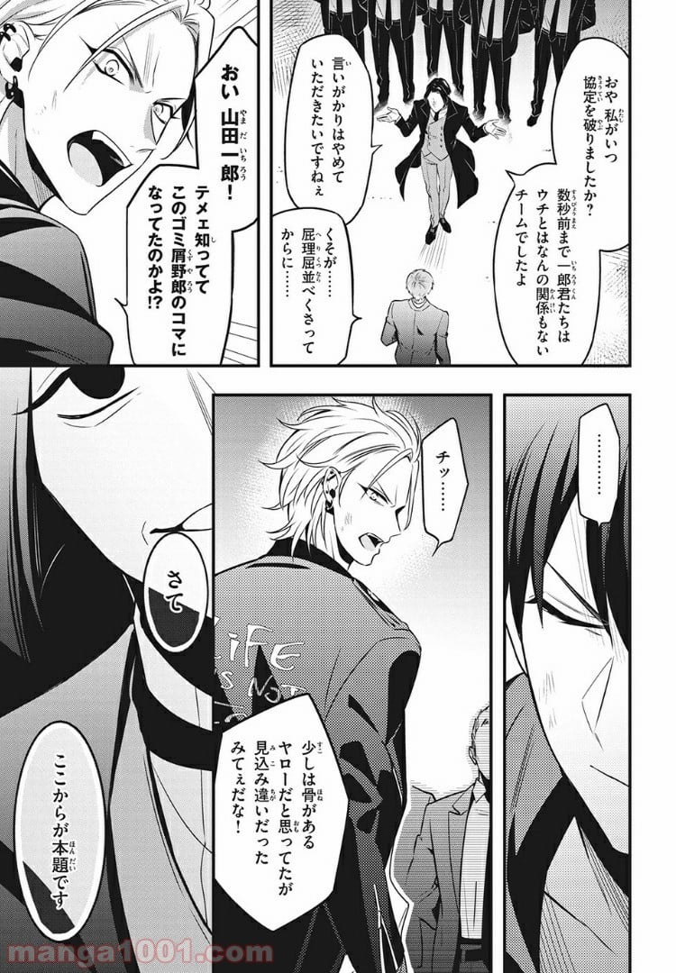 ヒプノシスマイク -Before The Battle- The Dirty Dawg 第5.3話 - Trang 3