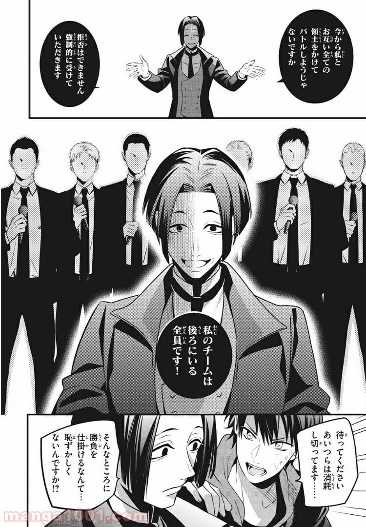 ヒプノシスマイク -Before The Battle- The Dirty Dawg 第5.3話 - Trang 4